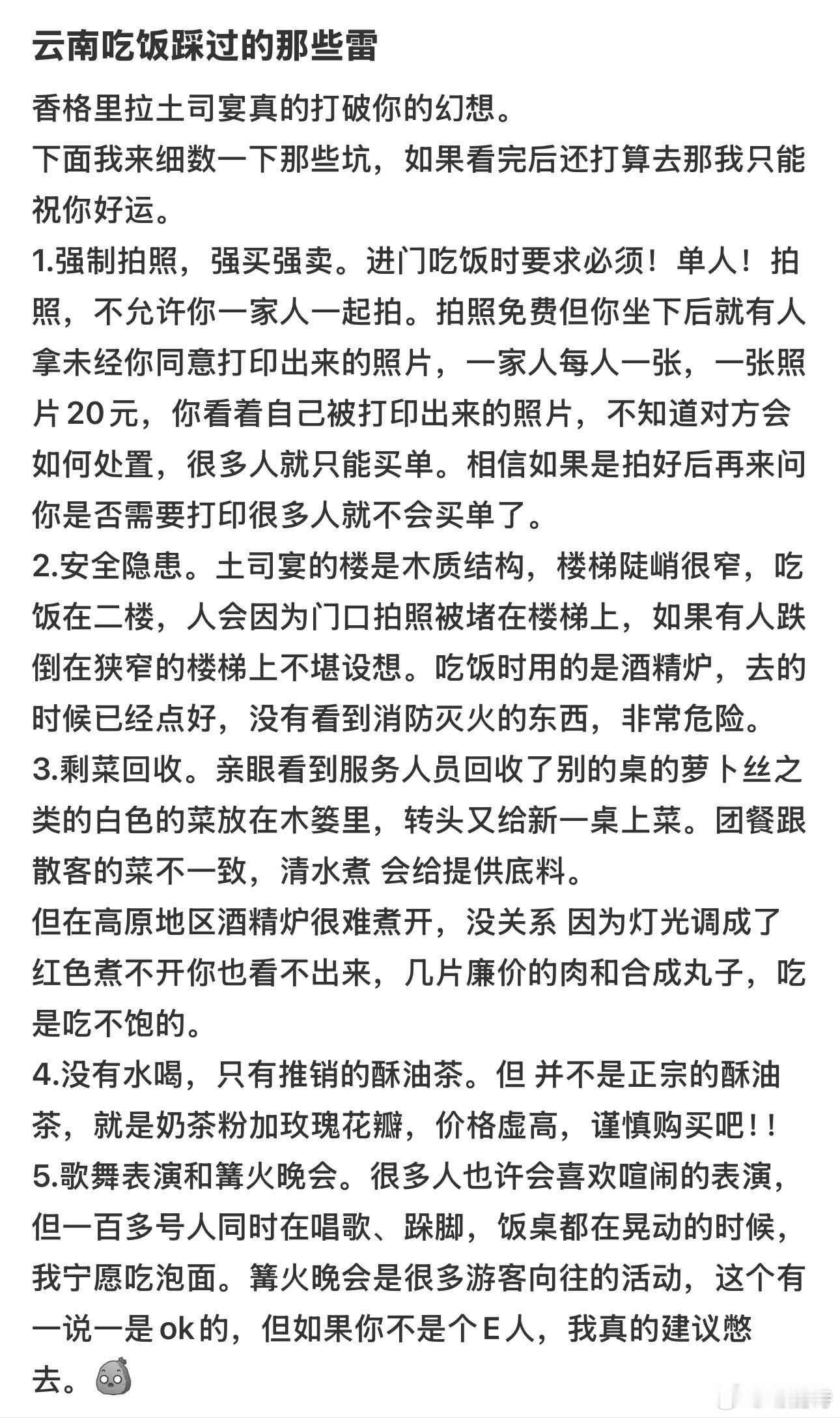 云南鲜花好险差点名声不保炙热游戏百厨大战 跟家人看节目都在感慨，原来鲜花宴可以这