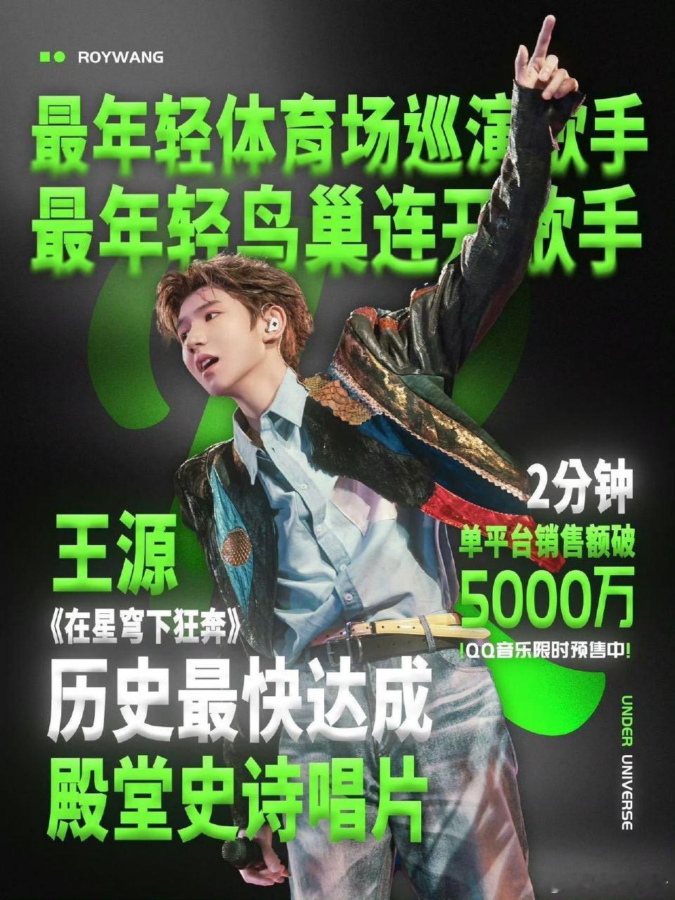 李登科曝王源事业停滞原因李登科曝王源事业停滞原因 王源是鸟巢首位开唱的00后歌手