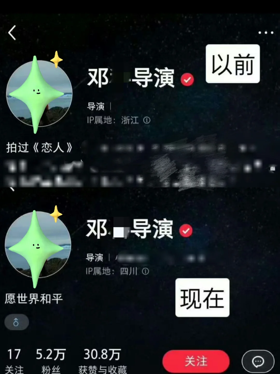 赵露思新剧《恋人》剧组导演改了签名