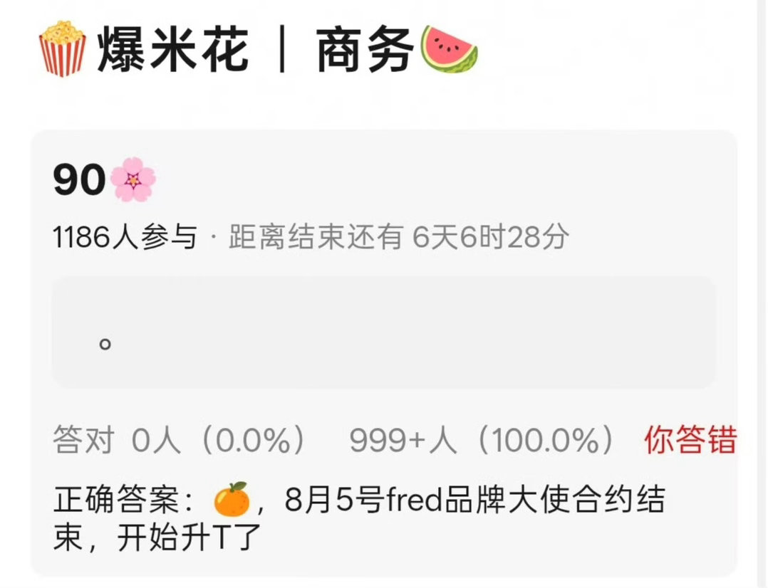 有🍉主说鞠婧祎斐登要升t了，真的假的，感觉可以蹲一蹲 
