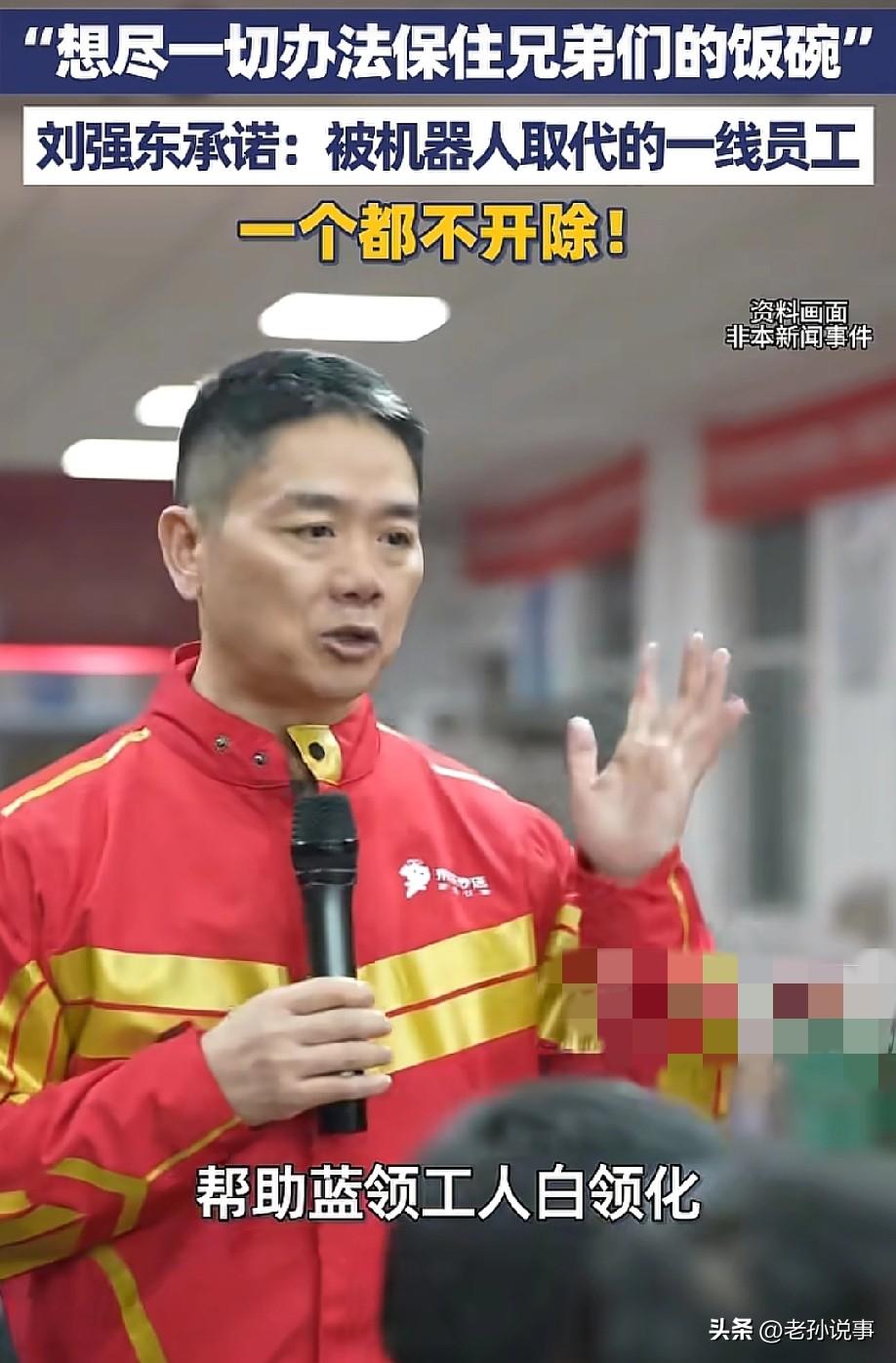 真兄弟！5月27日，据大象新闻报道，那个身家千亿却喊"风里来雨里去"的刘强东，在