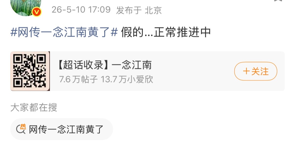 柠萌一念江南从官宣虞书欣 王安宇，到阵容变动为赵今麦 王安宇，现在又传项目凉了，