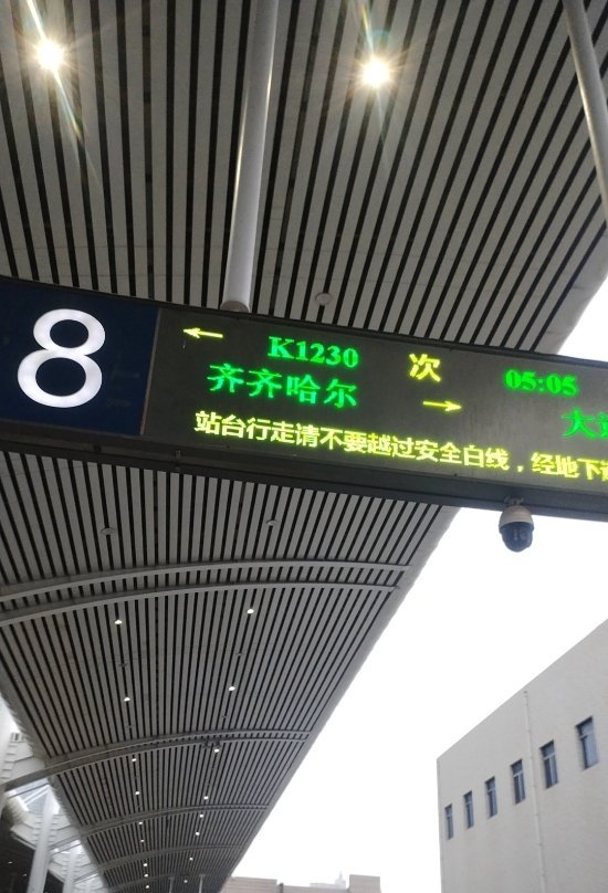 到站 