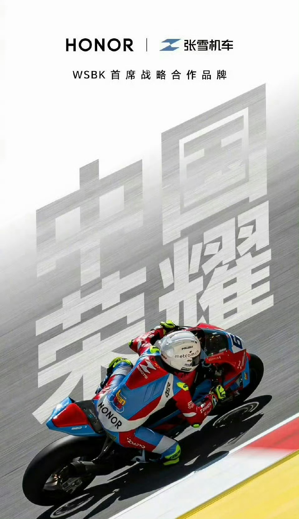 张雪换了荣耀手机张雪本身就不讲究手机这些，却选了荣耀Magic V6，这份实打实