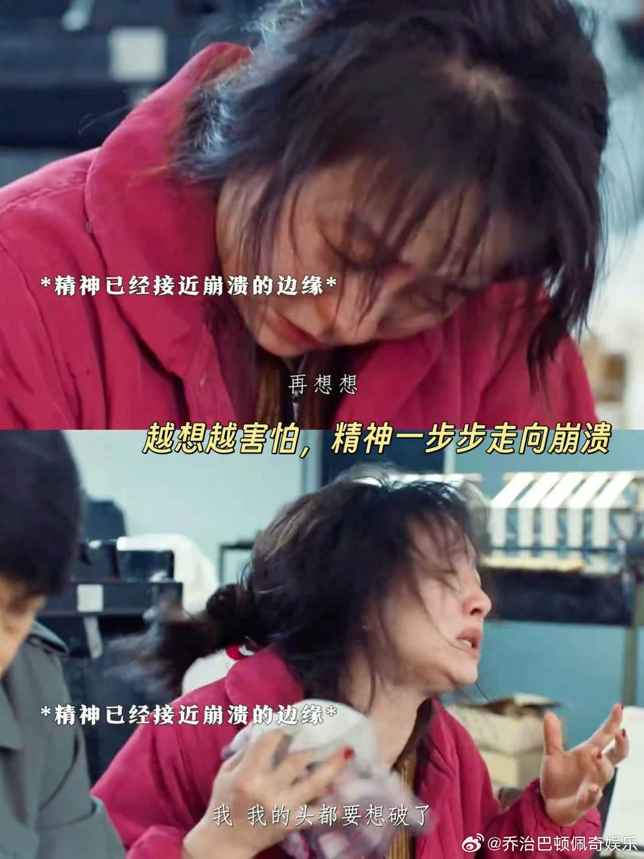 一个配角的演技这么顶吗剧集悬案 刷👖看到这段配角戏份直接震撼，明明出场镜头很少