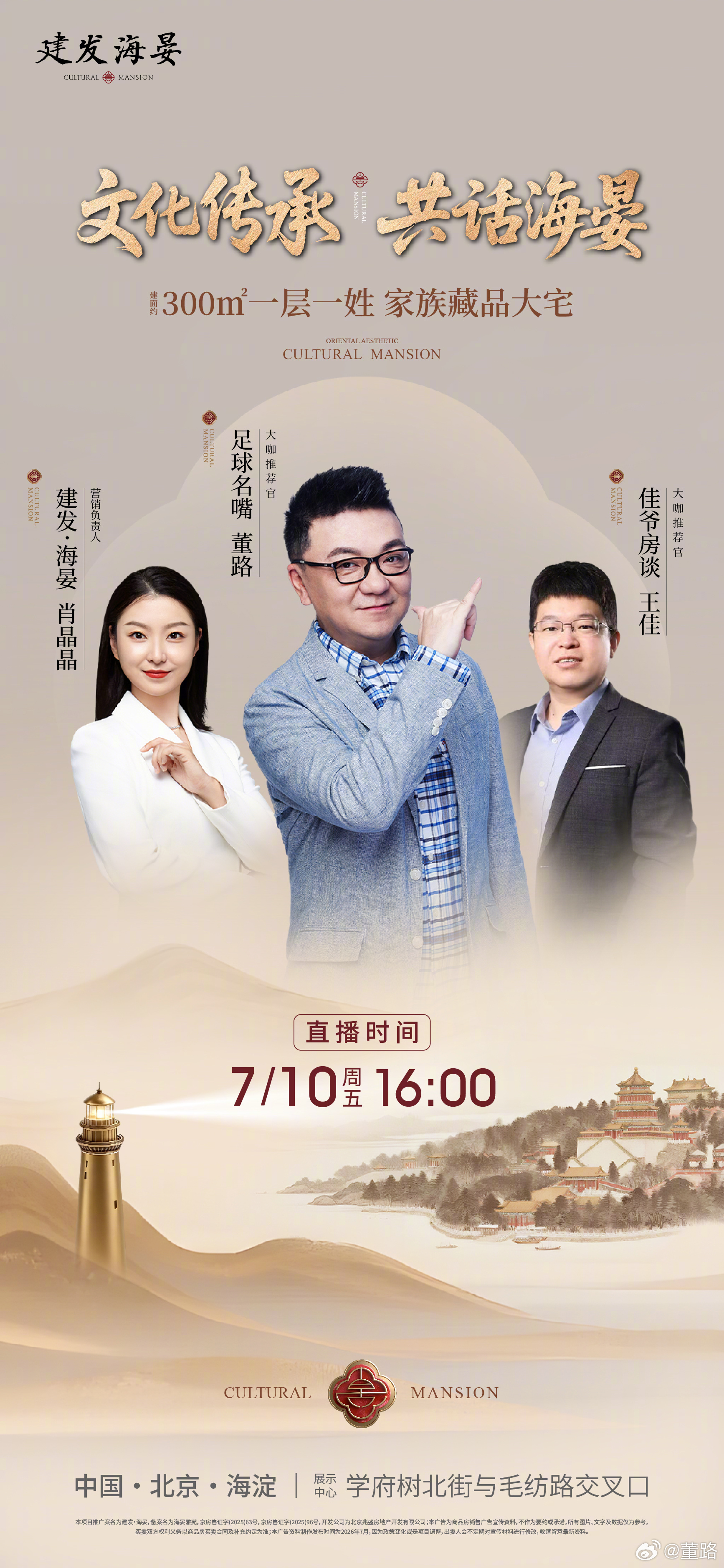 7月10日 上午 下午 两场直播，大家可以把最想听的内容在评论区打出来 中国足球