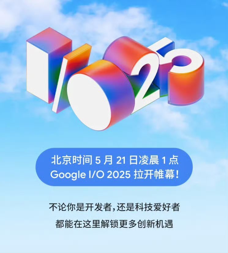 谷歌开发者大会谷歌智能体大模型来了。 
