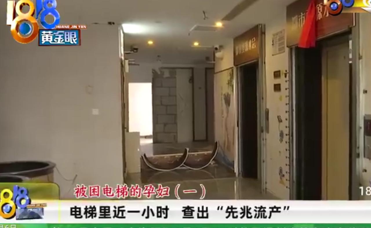 “离谱又让人心疼！”浙江绍兴，一孕妇独自乘电梯时突发故障被困近一小时，其称电梯内