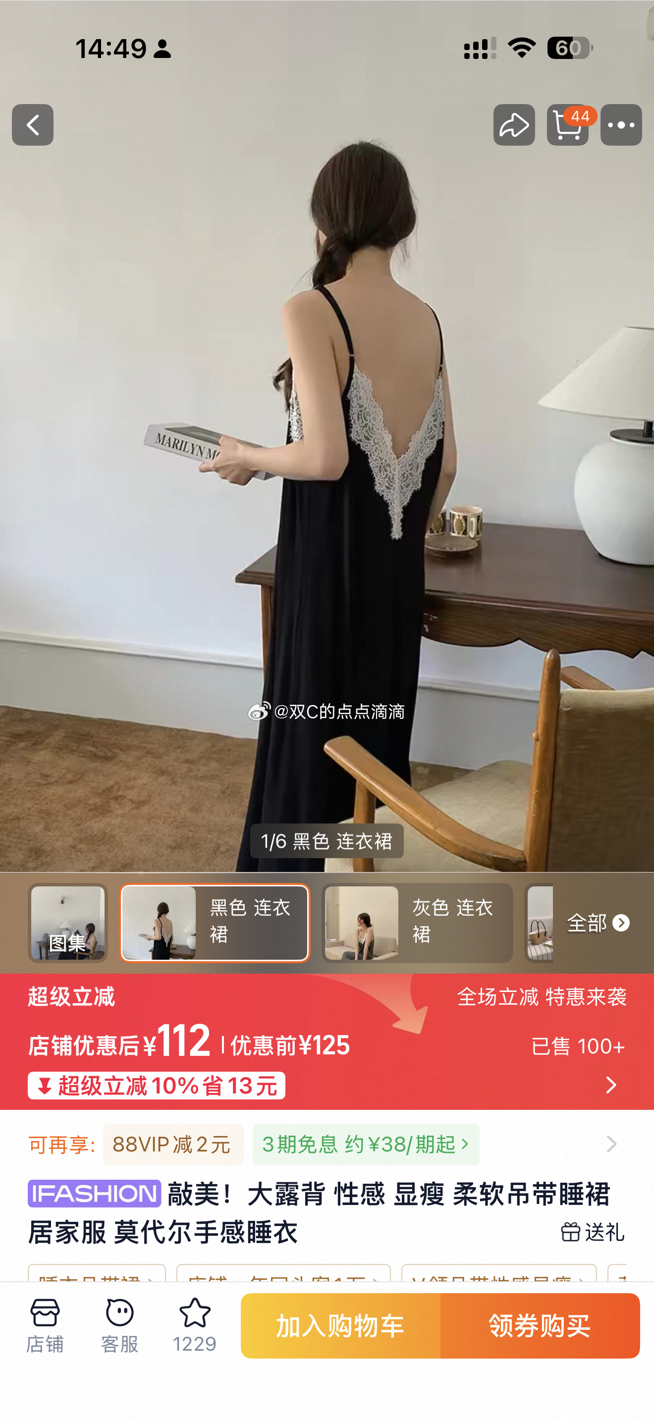 这件大V后背的睡裙是我买的第二条第一条很早就买过 啃着穿都很久很久了很舒服 然后