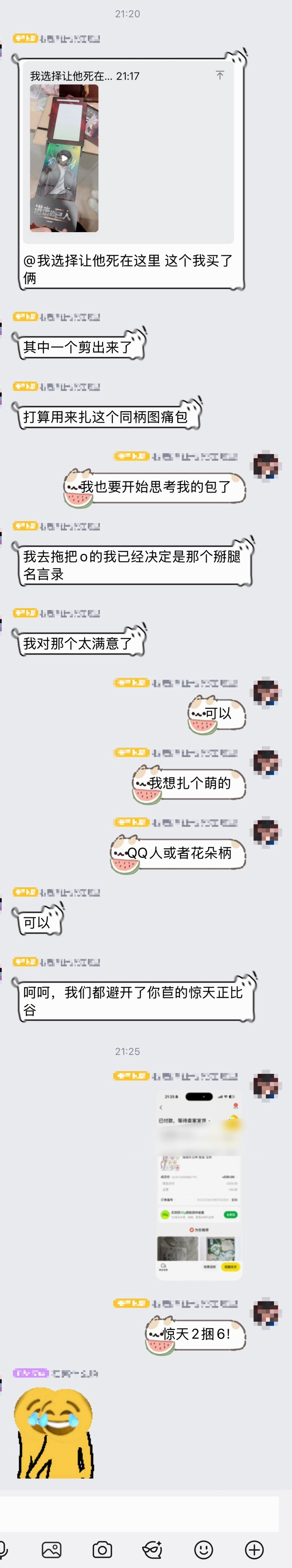 就这样开始为一个月后的事情做打算。。 