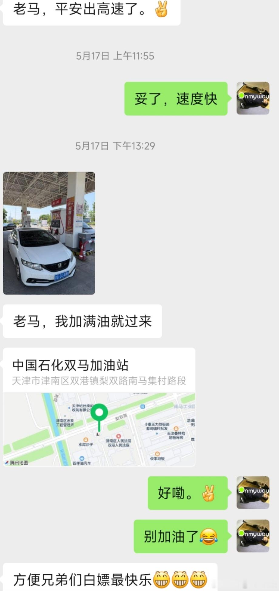 马力玩聚老马在路上 这是一台超级信仰思域Si他又从南方回来了只是快速洗了个车还没