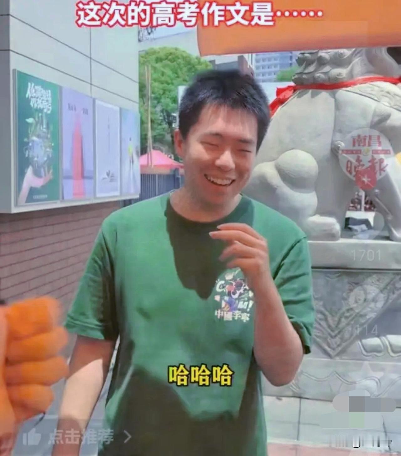 去年的扁担姑娘今年这个
第一个走出考场的男生火了

面对镜头，他云淡风轻地评价作