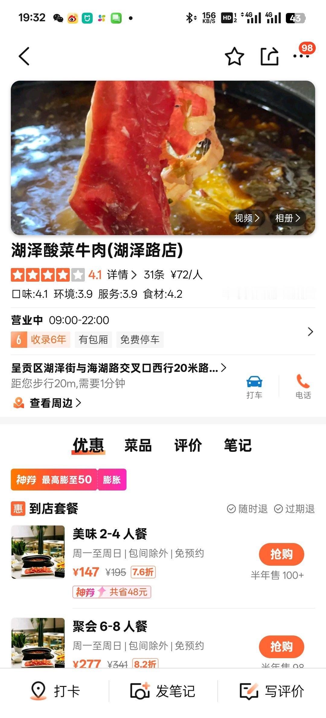 最后去的是这家酸汤牛肉火锅  