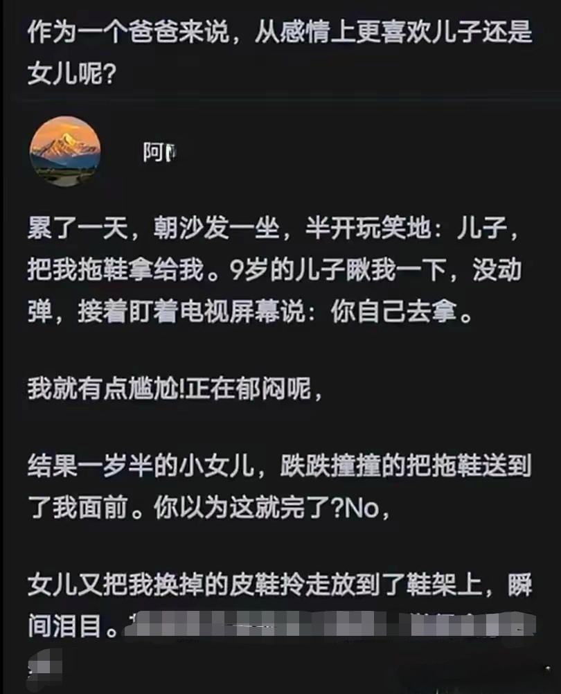 这个真实存在，但不是性别问题，是年龄问题！ ​​​