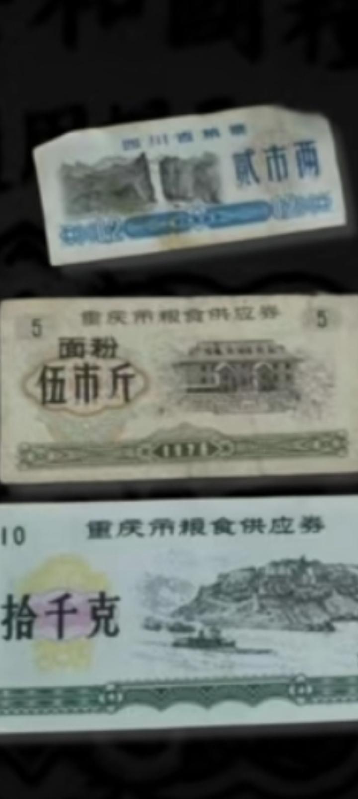 1978年前，谁还记得这些票证的作用？
那时候一斤猪肉七毛钱，一块咸菜一分钱。