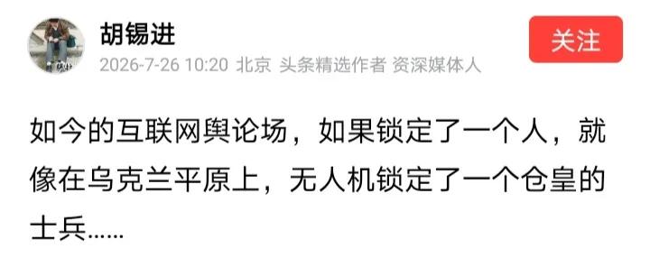 胡锡进言论的危害性高于美国西方人的歪理邪说！
