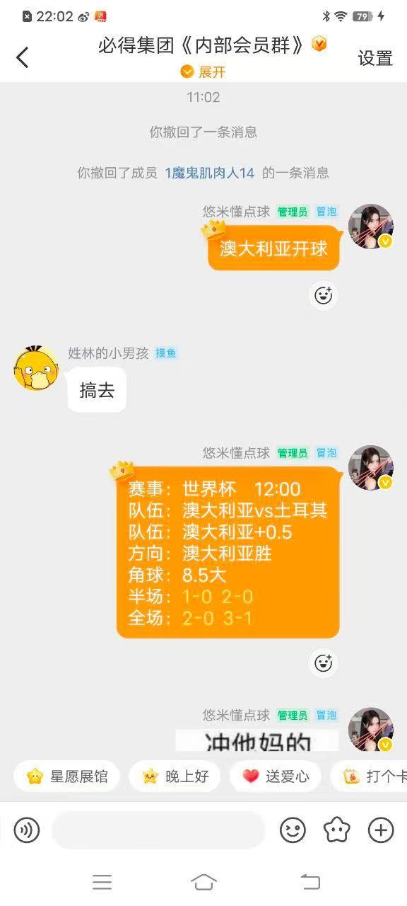 中午澳大利亚这场比赛有点东西呀，晚上看看他们 德国VS库拉索 这场比赛的预测 世