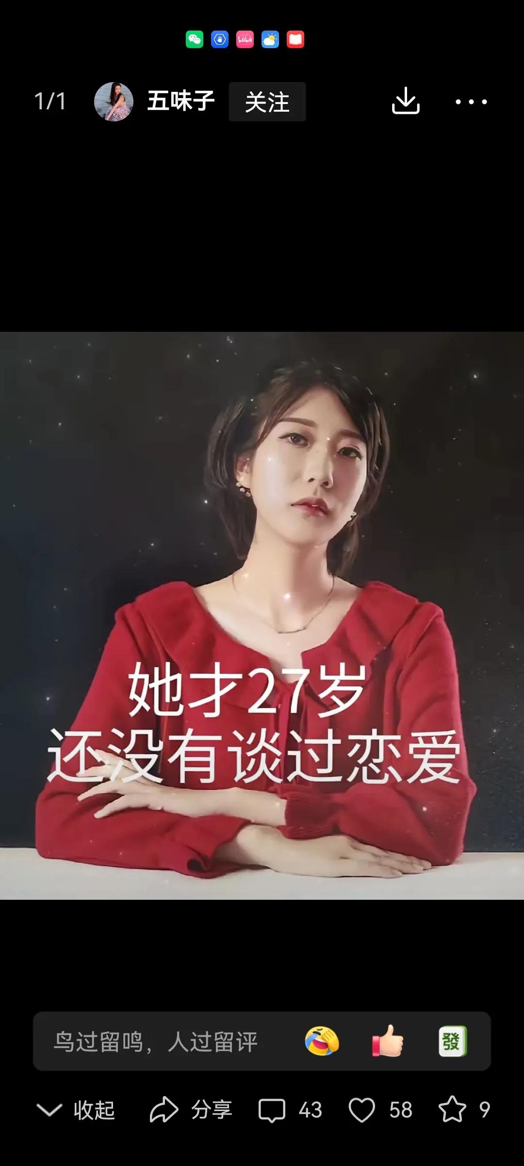 27岁，没有谈过恋爱。要颜值有颜值，要学历有学历。如此烂漫盛开的年龄。却惨死精神