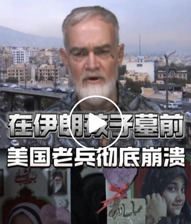 美国纳税人为种族屠杀买单
美国的政客（特朗普与国防部长）忽悠美国的老百姓的儿女上