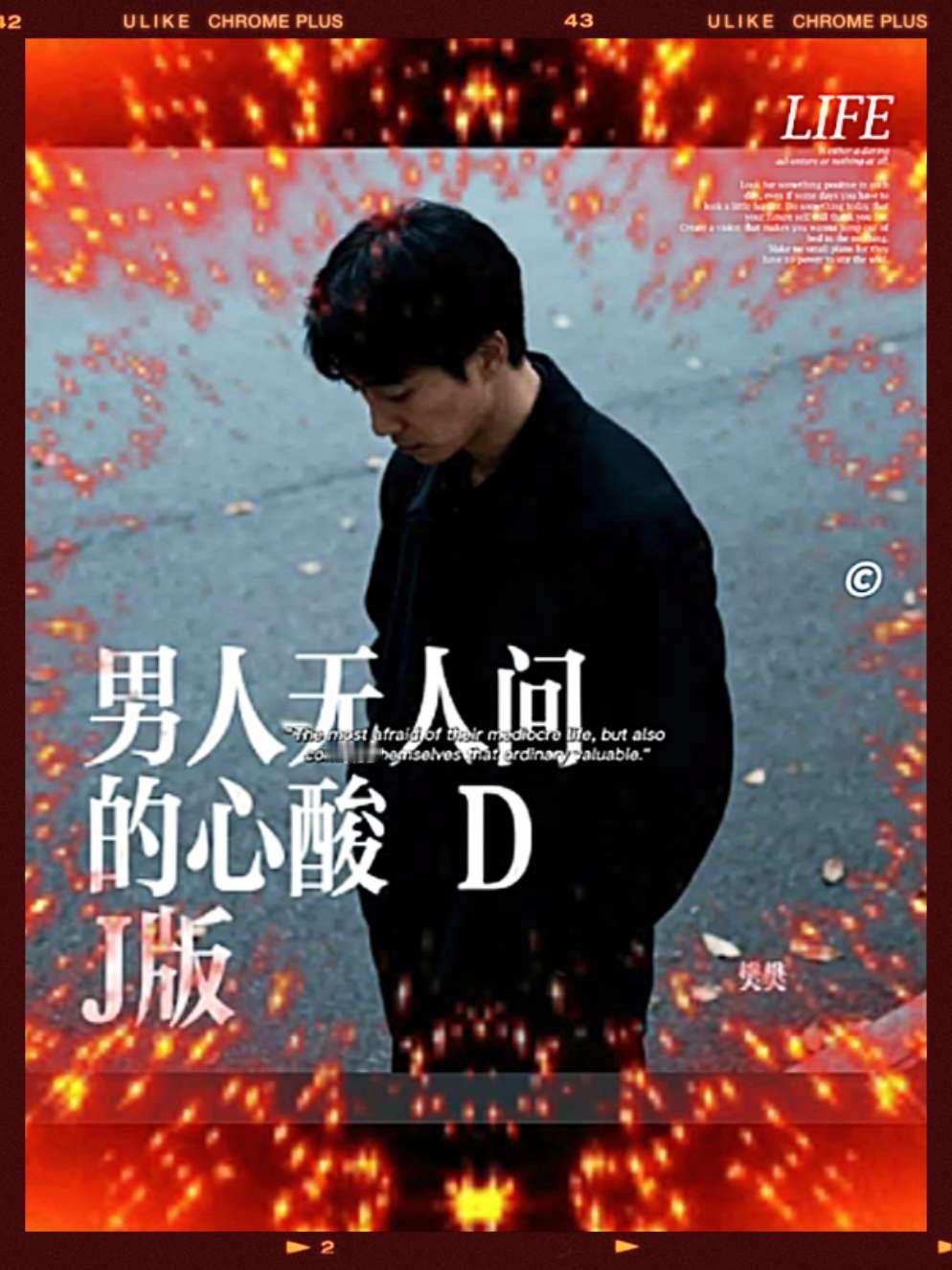 樊樊 音乐推荐 没人懂 《男人无人问的心酸》去汽水音乐试听全曲！