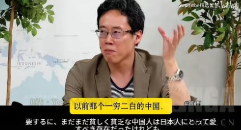 日本一档节目道出了一种很现实的国民心态：中国穷的时候，是惹人怜悯的穷邻居；中国强