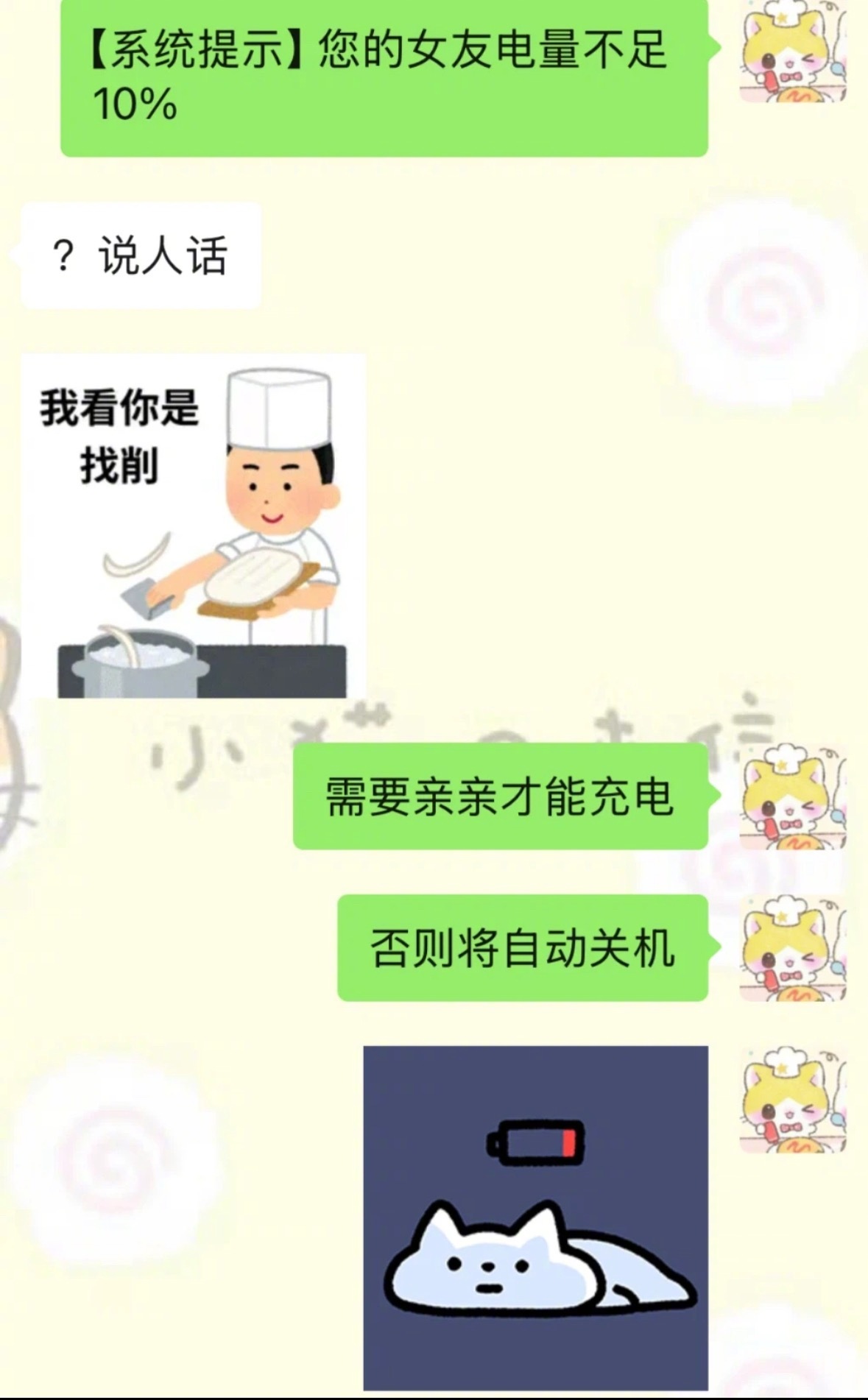 男人就得这么调 ​​​