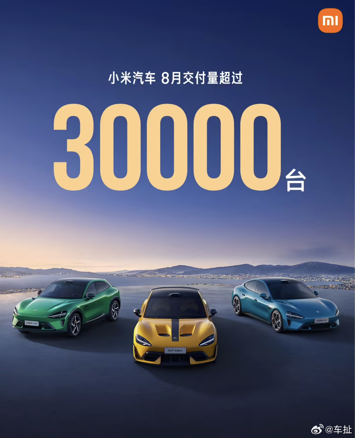 现在确实在路上看到小米汽车的概率非常高了， 2025 年 8 月交付量持续超过 