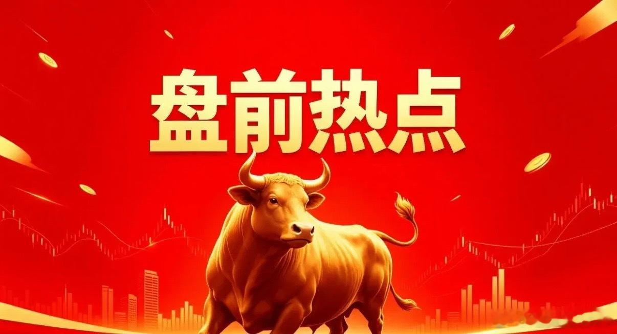 7.23今天重磅消息集中释放💥一、热点澄清电力/算电协同概念· 立新能源（5连