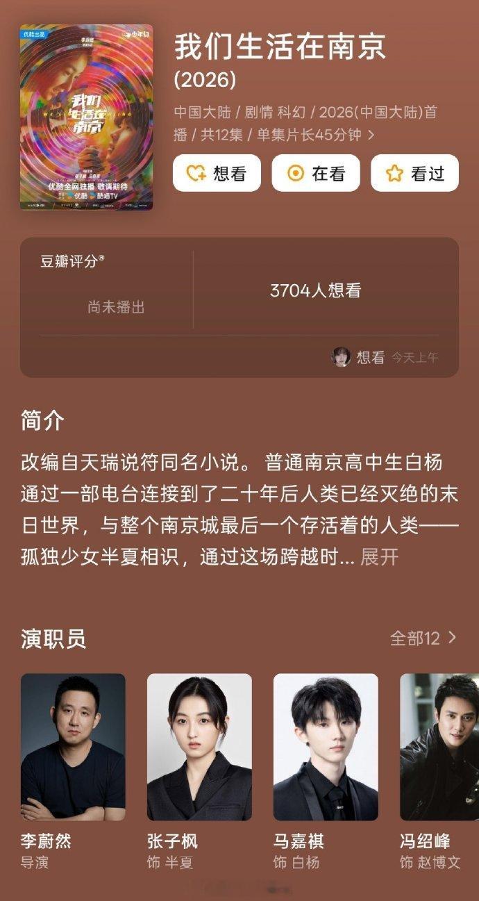 今年👖买股的重点剧几乎零失手了，已播的《早春晴朗》《九门》《唐宫奇案》《翘楚》