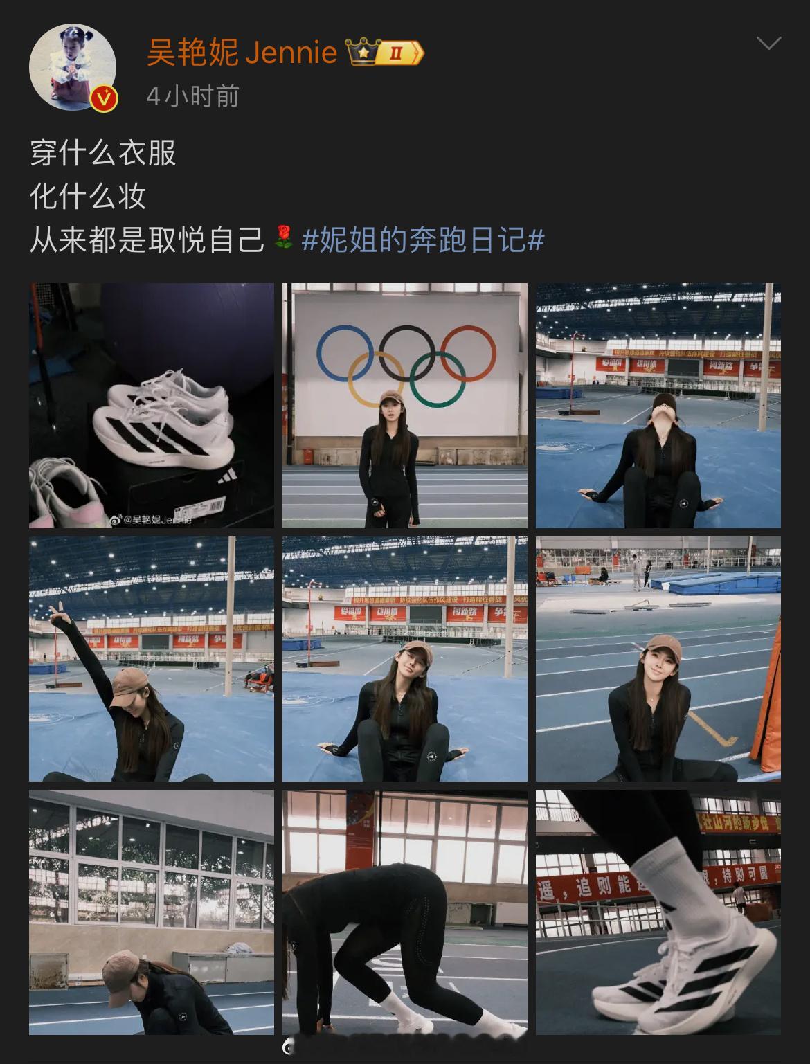 吴艳妮九宫格晒靓照  吴艳妮说穿衣化妆为取悦自己  ：穿什么衣服化什么妆，从来都
