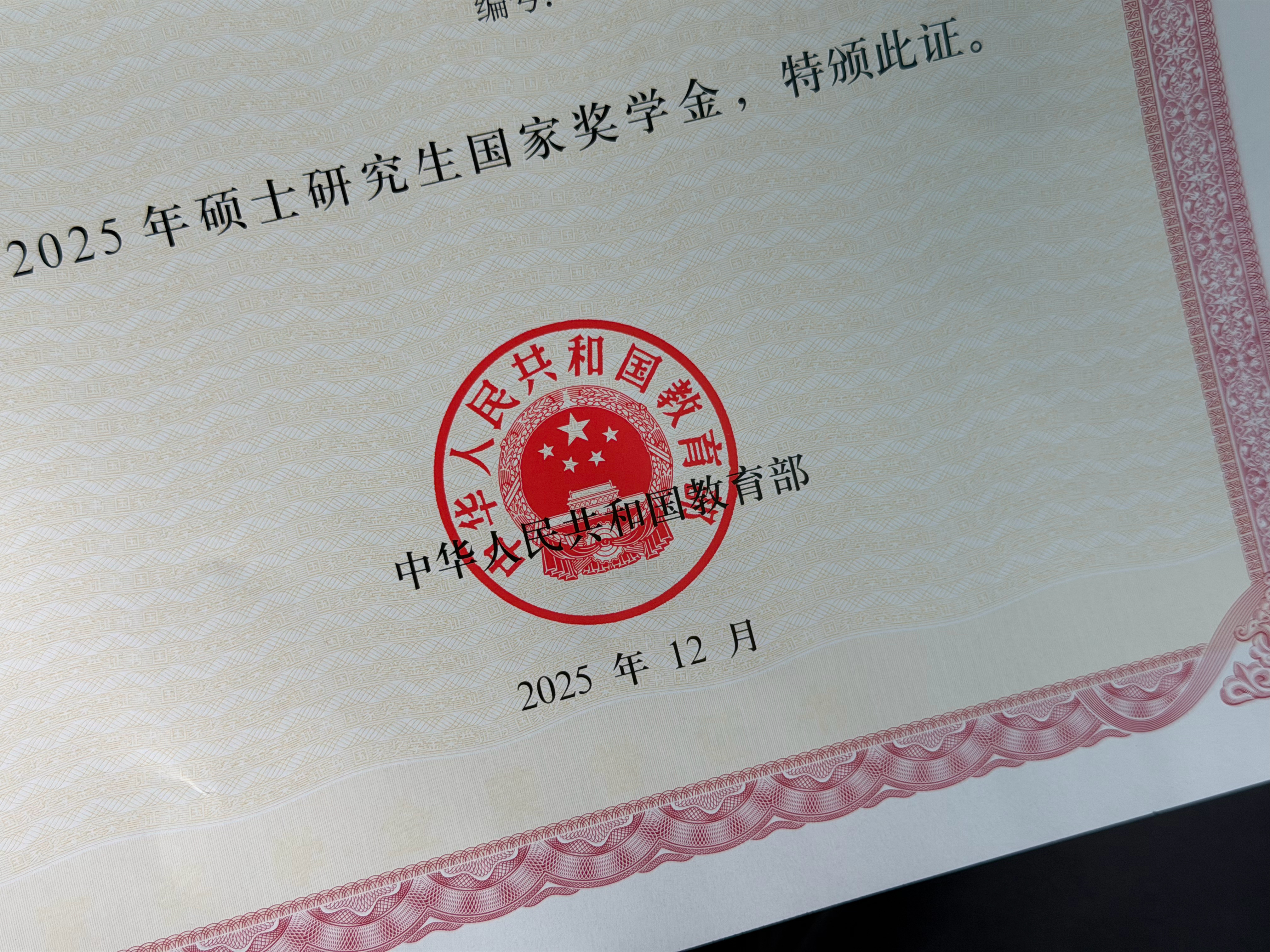 不光家里有女大，还是拿了国奖的女大，这部级的章真没见过。。。有点小骄傲呢，她说想