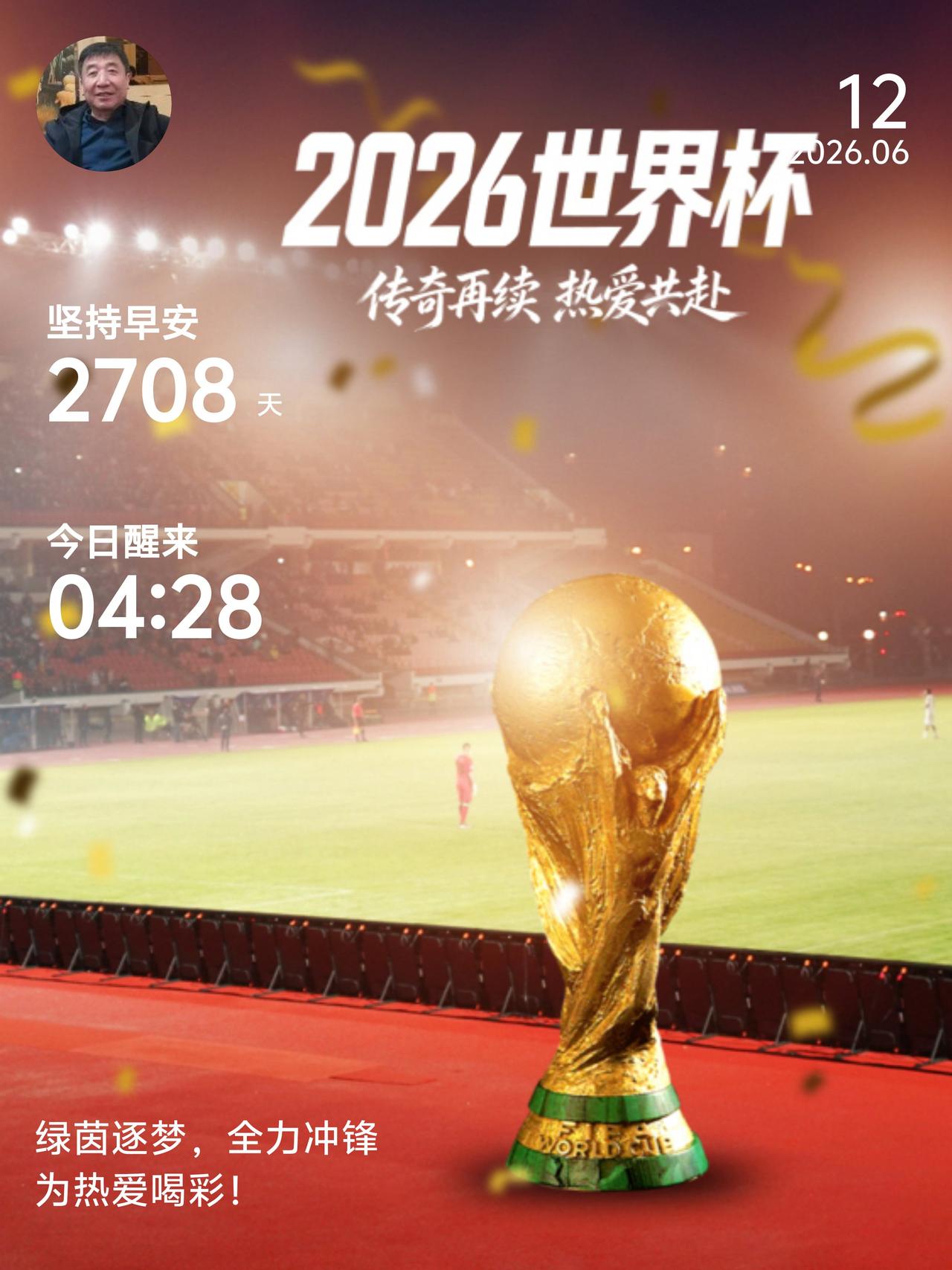 因为热爱所以坚持