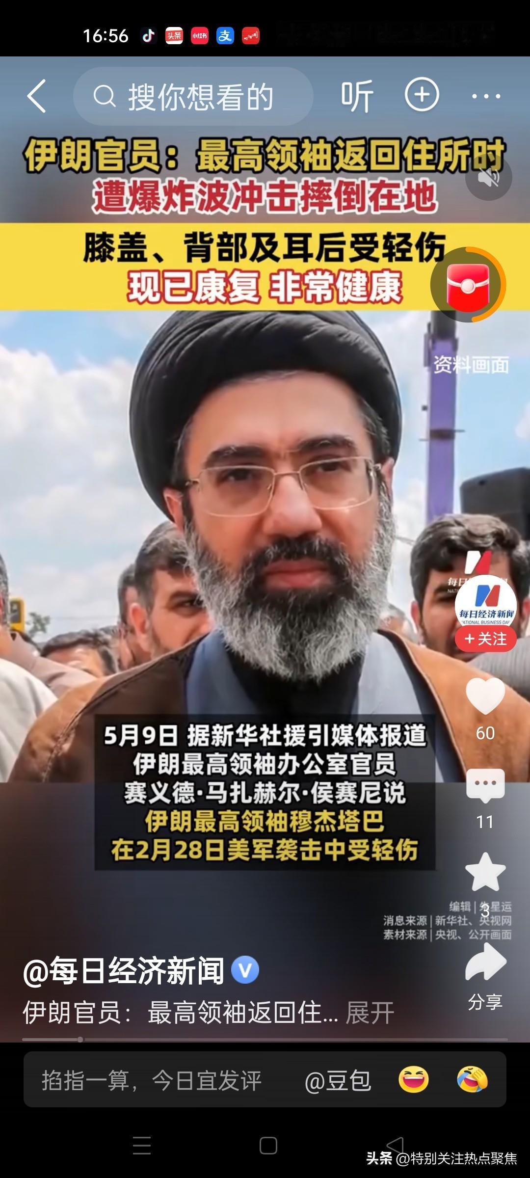 伊朗最高领袖身体非常健康特别健康
最近伊朗最高领袖穆杰塔巴的消息备受关注。2月2