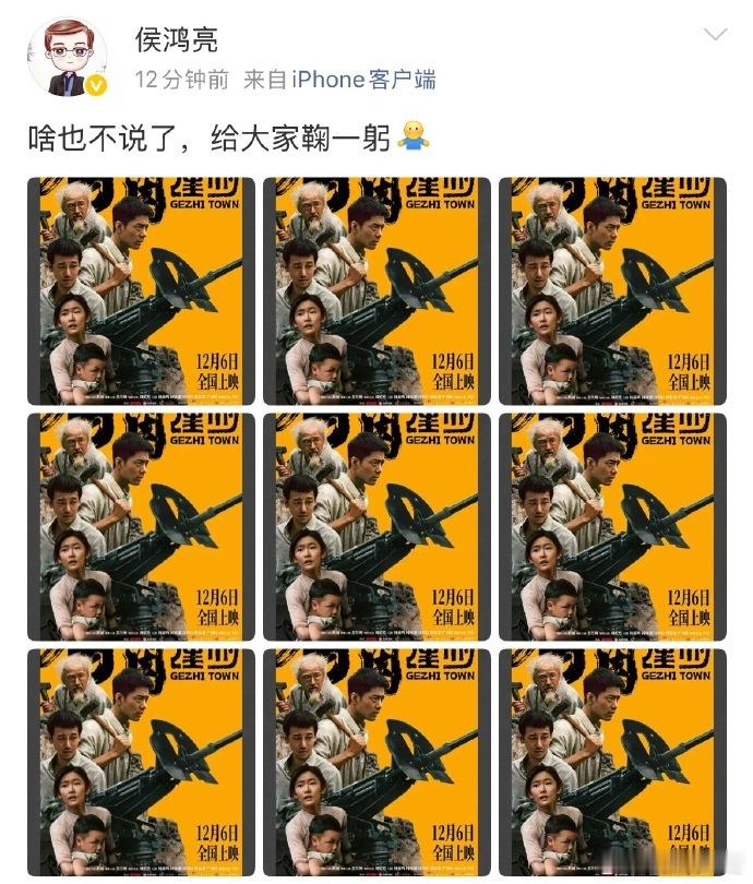 侯鸿亮携正午阳光和《谍报上不封顶》来给肖战《得闲谨制》贺喜，肖战影响力🈶 