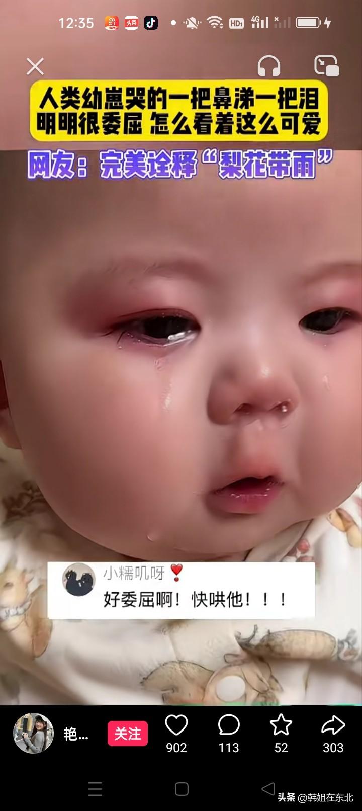 萌娃这表情受了多大委屈呀！太可爱了！