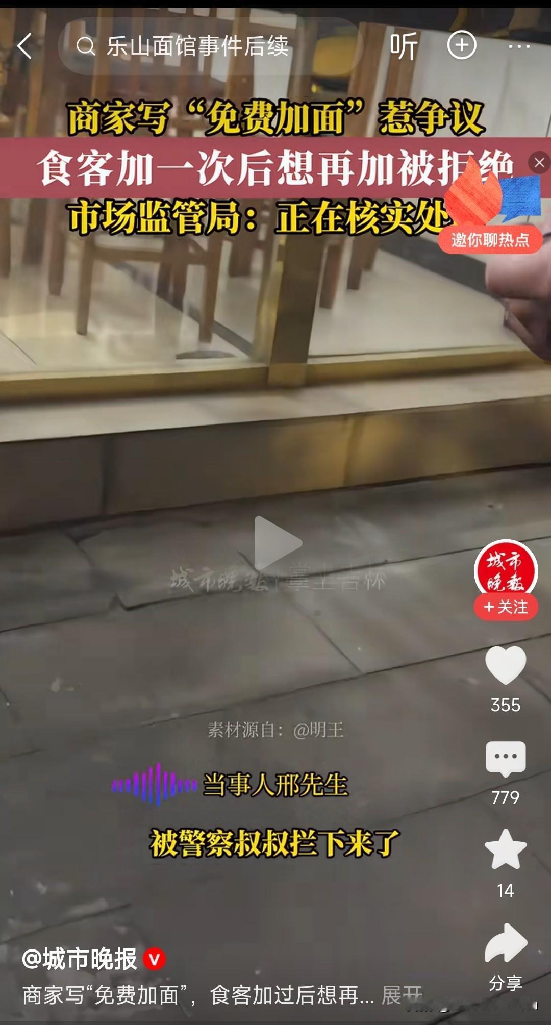 一碗面都玩不起就别干了。老板自己定的规矩就要考虑好有人真的能吃。会加三四次甚至六