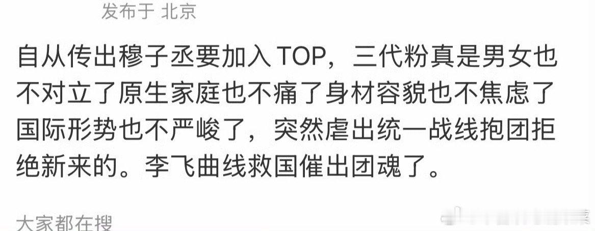 穆祉丞就是登丝的粘连剂