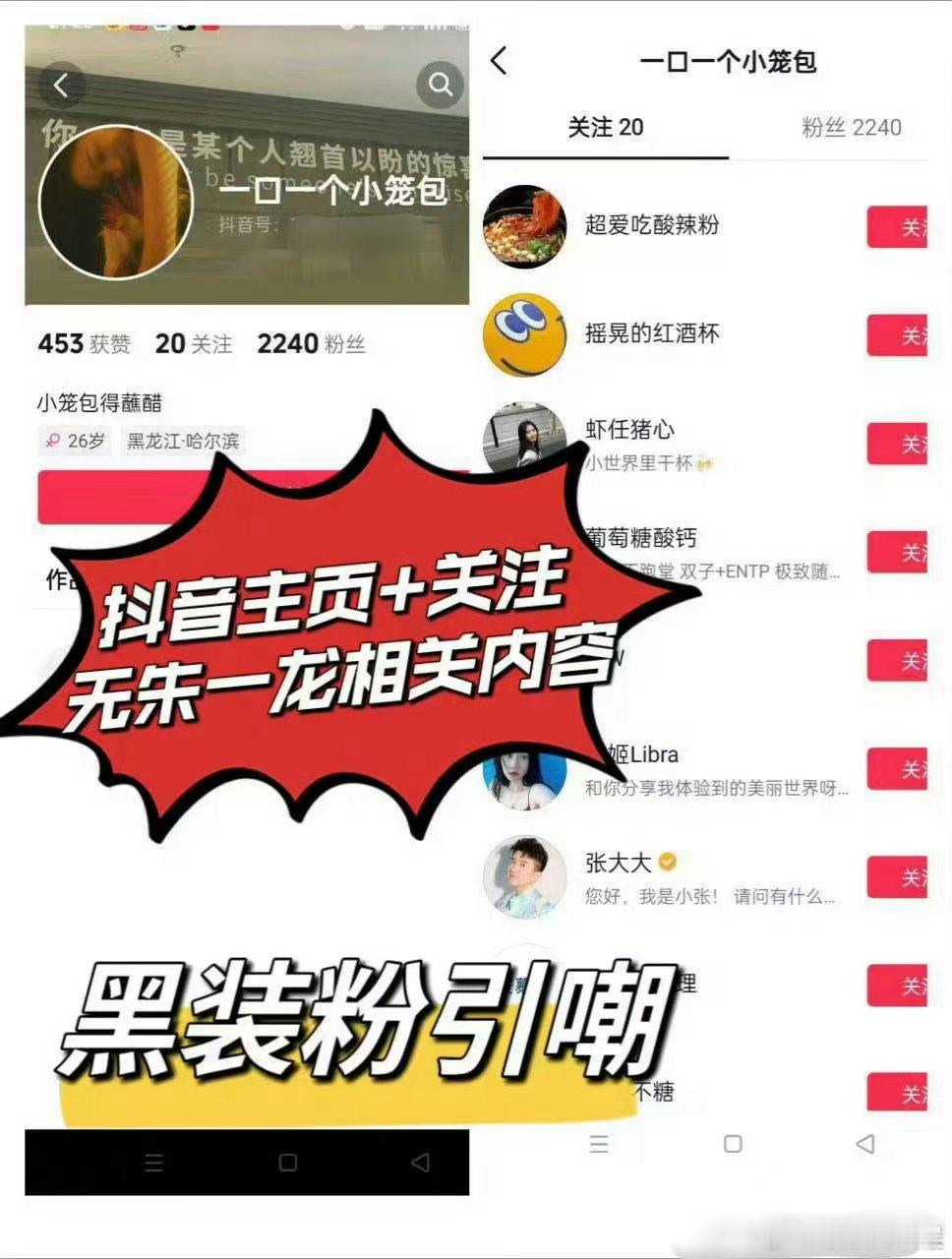 #连线张大大的朱一龙粉丝账号已私密# 咱就是说有的时候真的适当娱乐就好，不要做的
