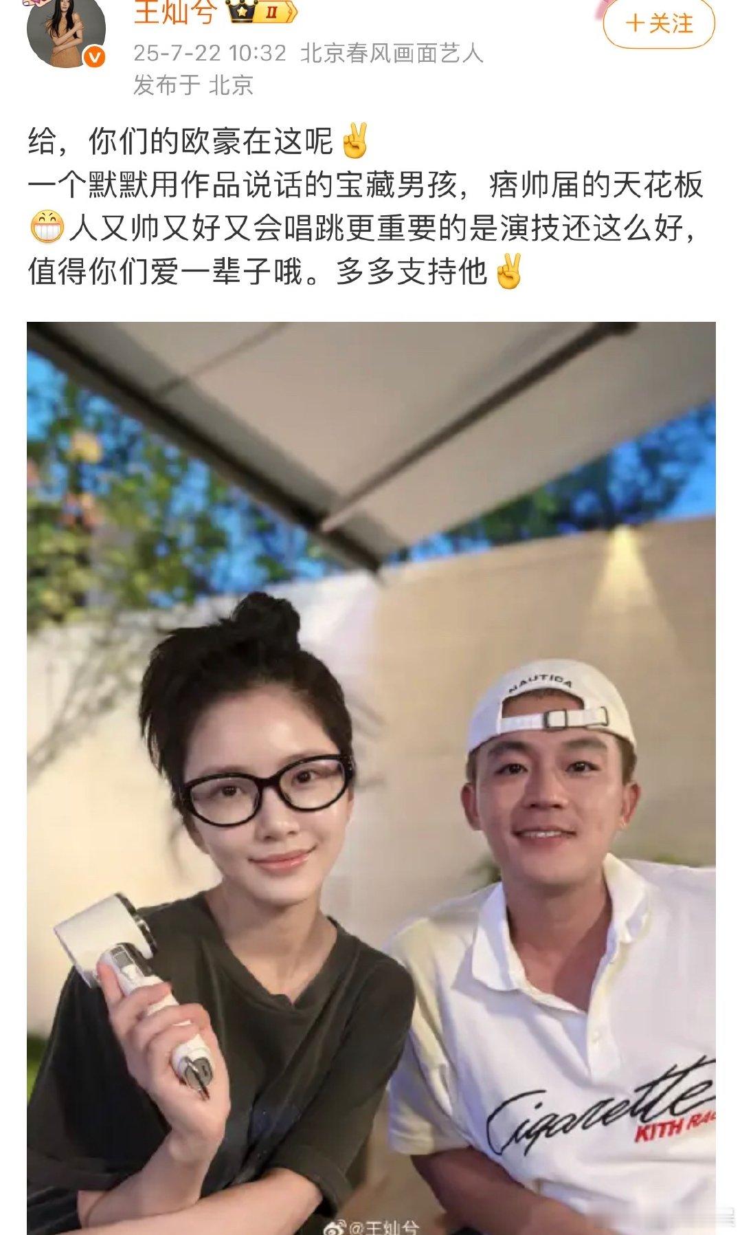 王灿你们的欧豪在这呢王灿说你们的欧豪在这呢 王灿晒与欧豪的合照，欧豪作为默默用作