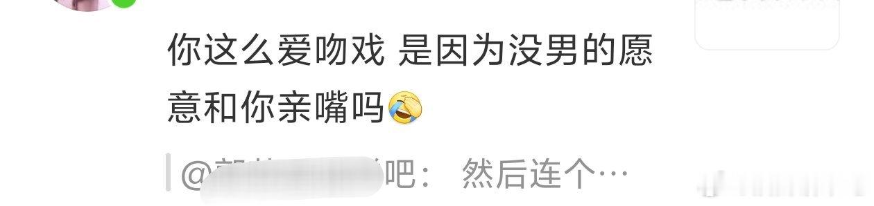 演员不拍吻戏可以啊，尊重个人意愿！不接有吻戏的剧就行了，或者拍的时候直接让导演删