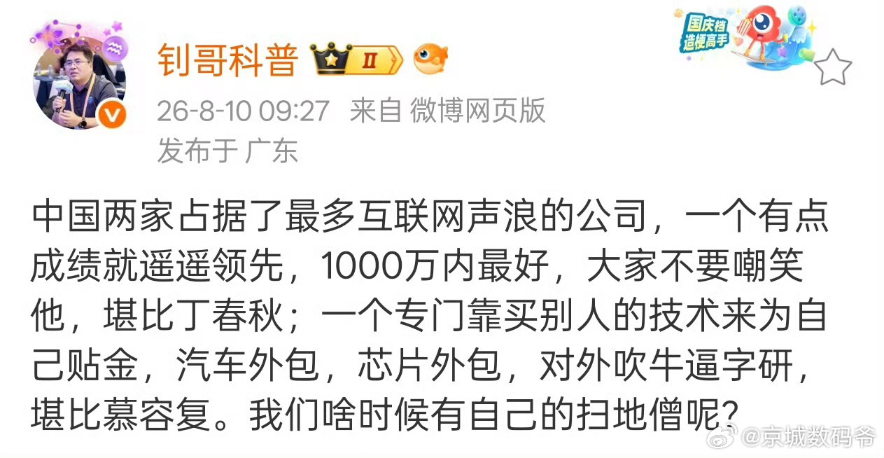 其实在我看来，有了技术之后吹牛逼的，这顶天算个自卖自夸，毕竟王婆卖瓜自己有何必不
