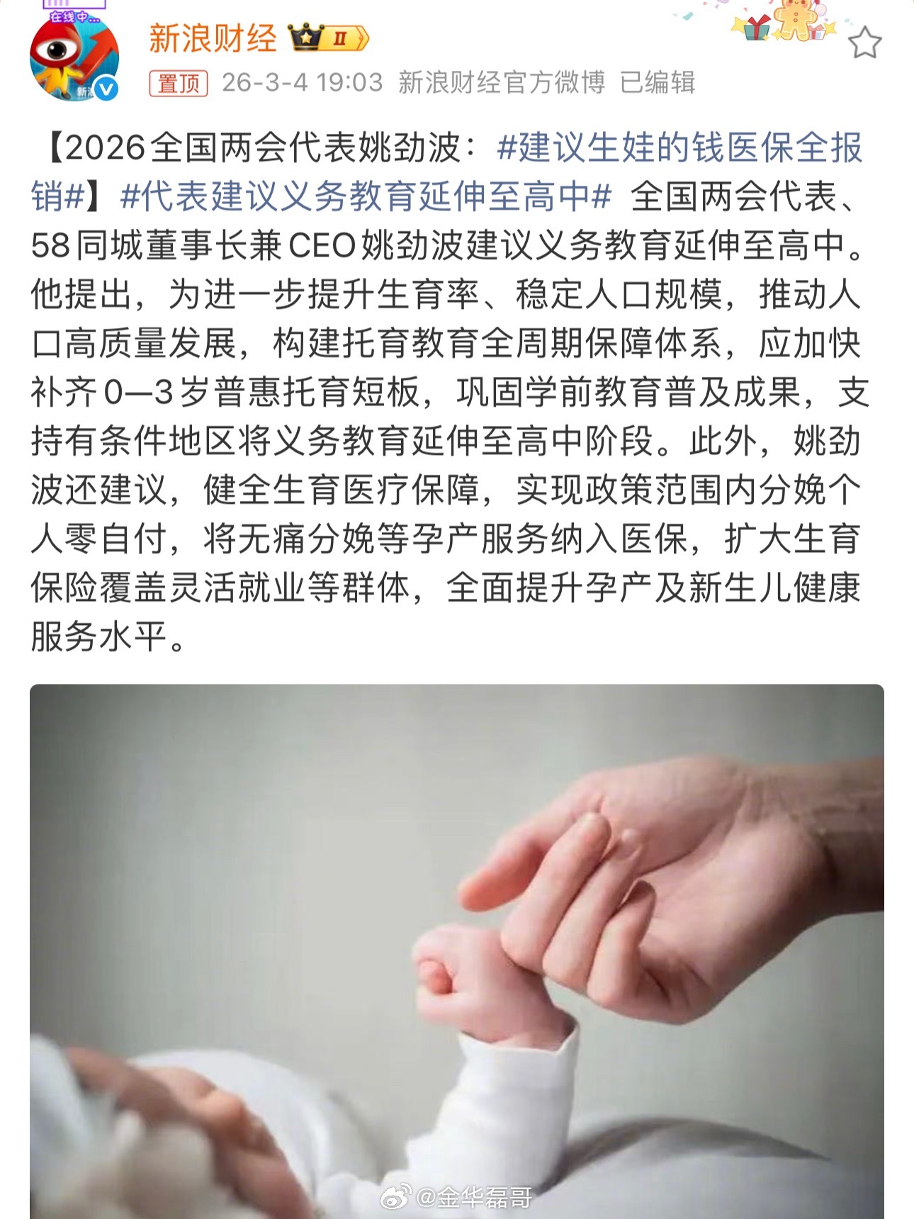 建议生娃的钱医保全报销必须给提建议者点赞，现在浙江基本生娃不要出钱了，产检都免费