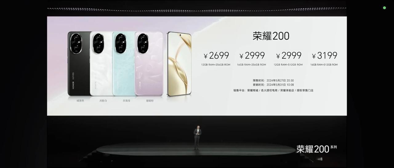 荣耀200正式发布，2699元起，卖点和注意点汇总：

1、标准版是骁龙7Gen