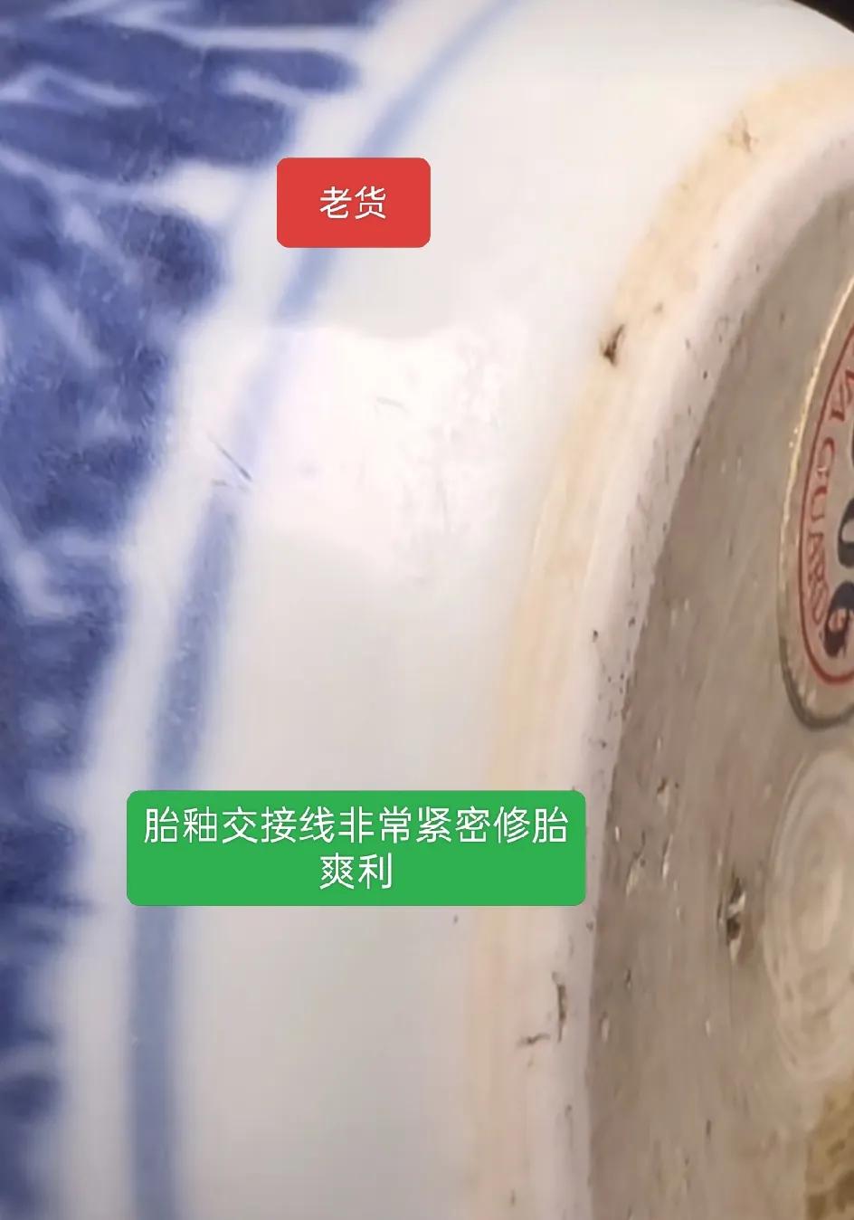 瓷器如何看胎釉交接线区分辨别真假新老，鉴定知识科普，古玩，日常。瓷器 瓷器鉴定知