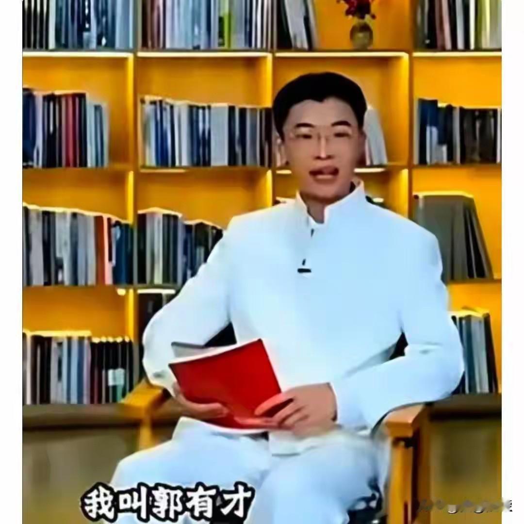 草根，小学文化，央视节目，道德经。这几个看似互不关联的词语，如果硬联系在一起，不