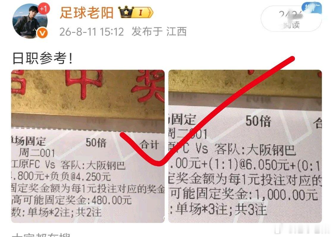 日职早场吃🥩了！ 