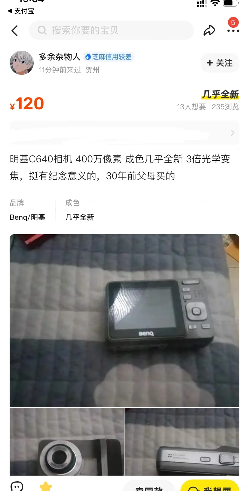 1.2张的明基ccd好价快抢-节日快乐！