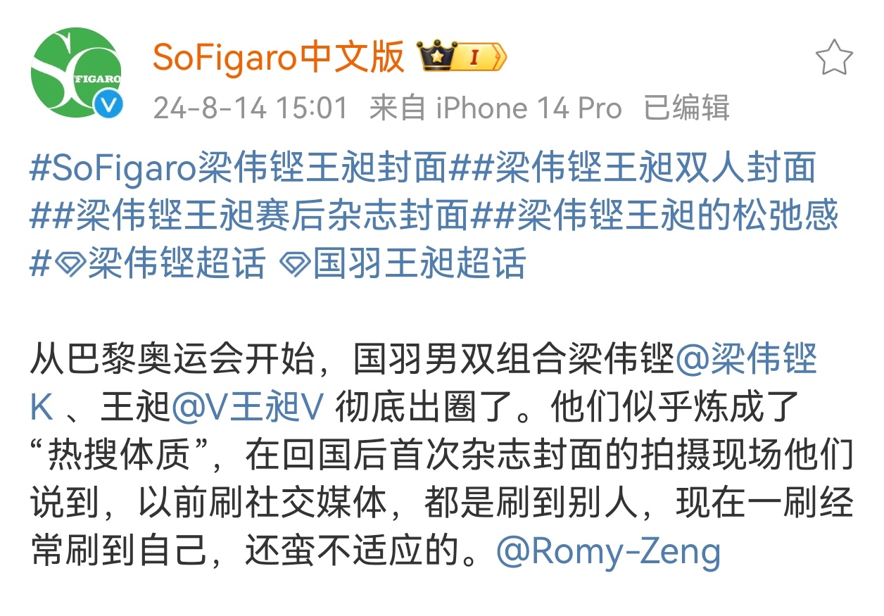 #梁伟铿王昶回应热搜体质# 梁伟铿、王昶在最新杂志拍摄中回应热搜体质：“以前刷社