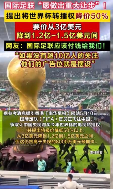 5月10日传来重磅消息，国际足联最高级别代表团正紧急飞往中国，放下所有身段主动求