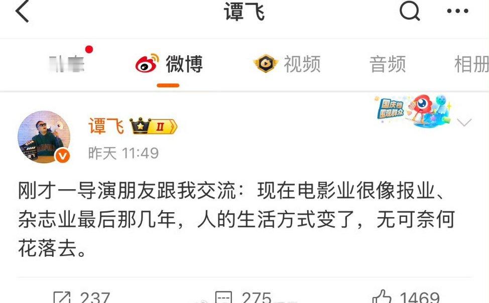 我觉得我们🇨🇳电影才刚刚开始，他就自说自话宣布要结束了。时代变化就去结合时代